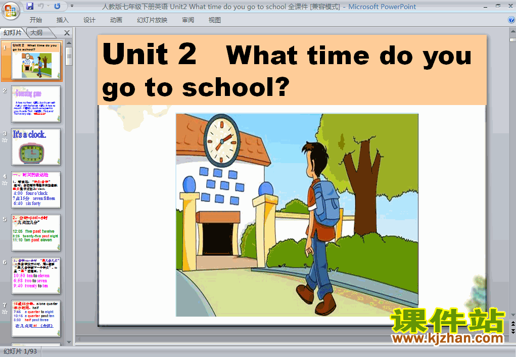 unit2 What time do you go to schoolPPTѧμ