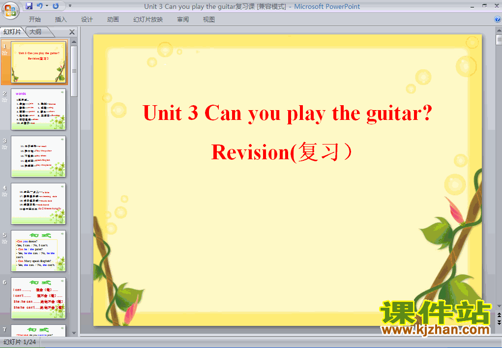 ӢUnit1 Can you play the guitarpptѿμ