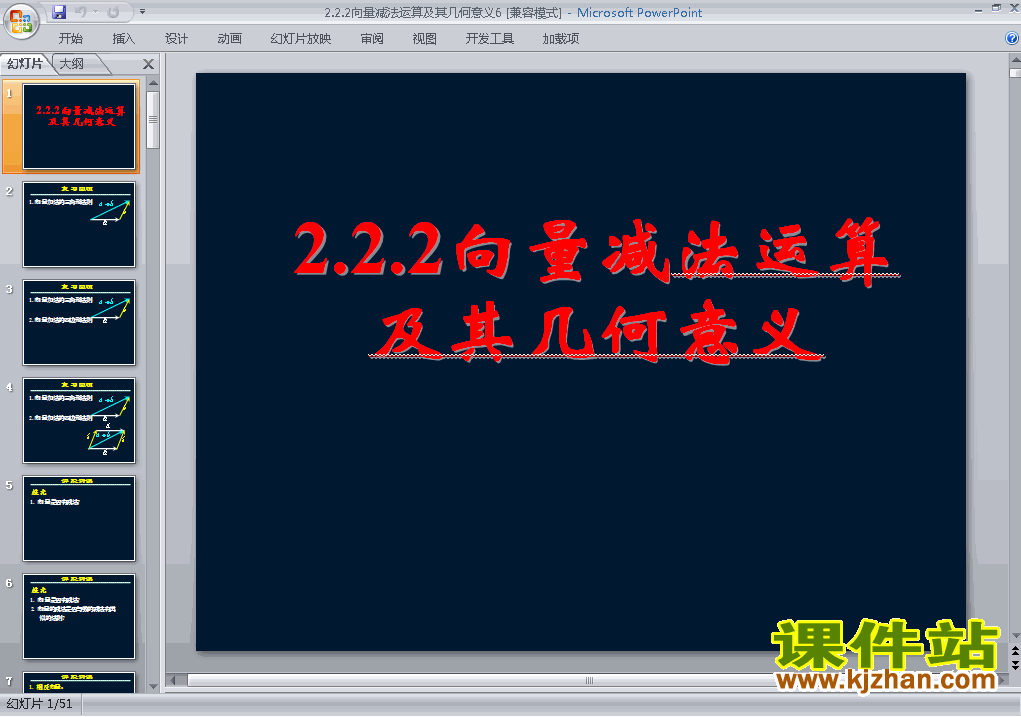 ر4ѧ2.2.2㼰伸pptμ