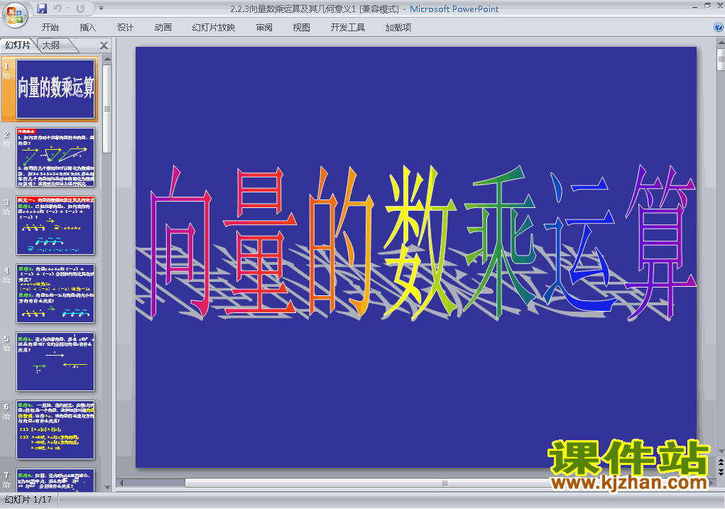 2.2.3㼰伸pptμ