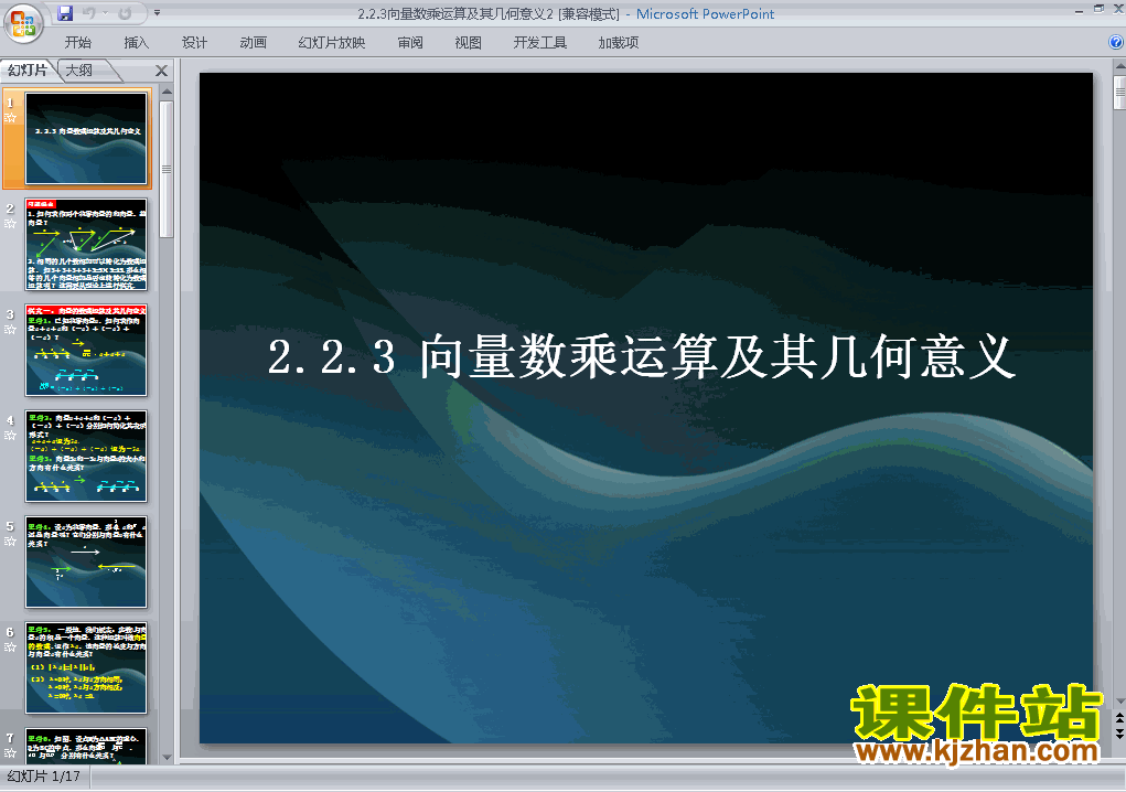 ر4ѧ2.2.3㼰伸pptμ