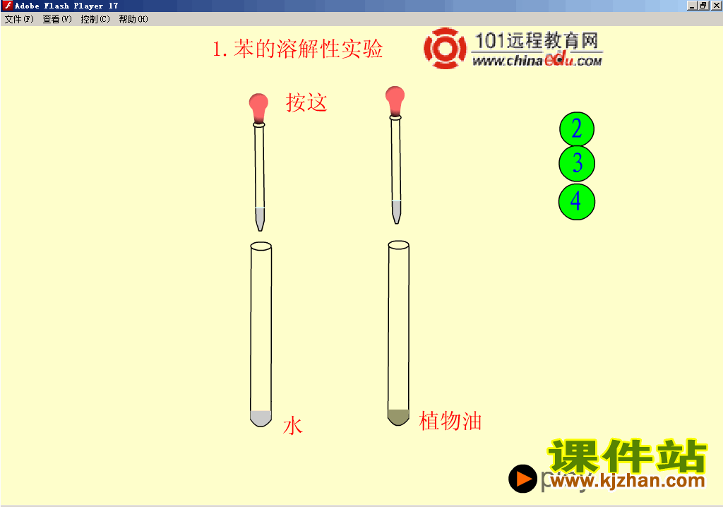 ѧѡ5ܽʵflash߹ۿ\