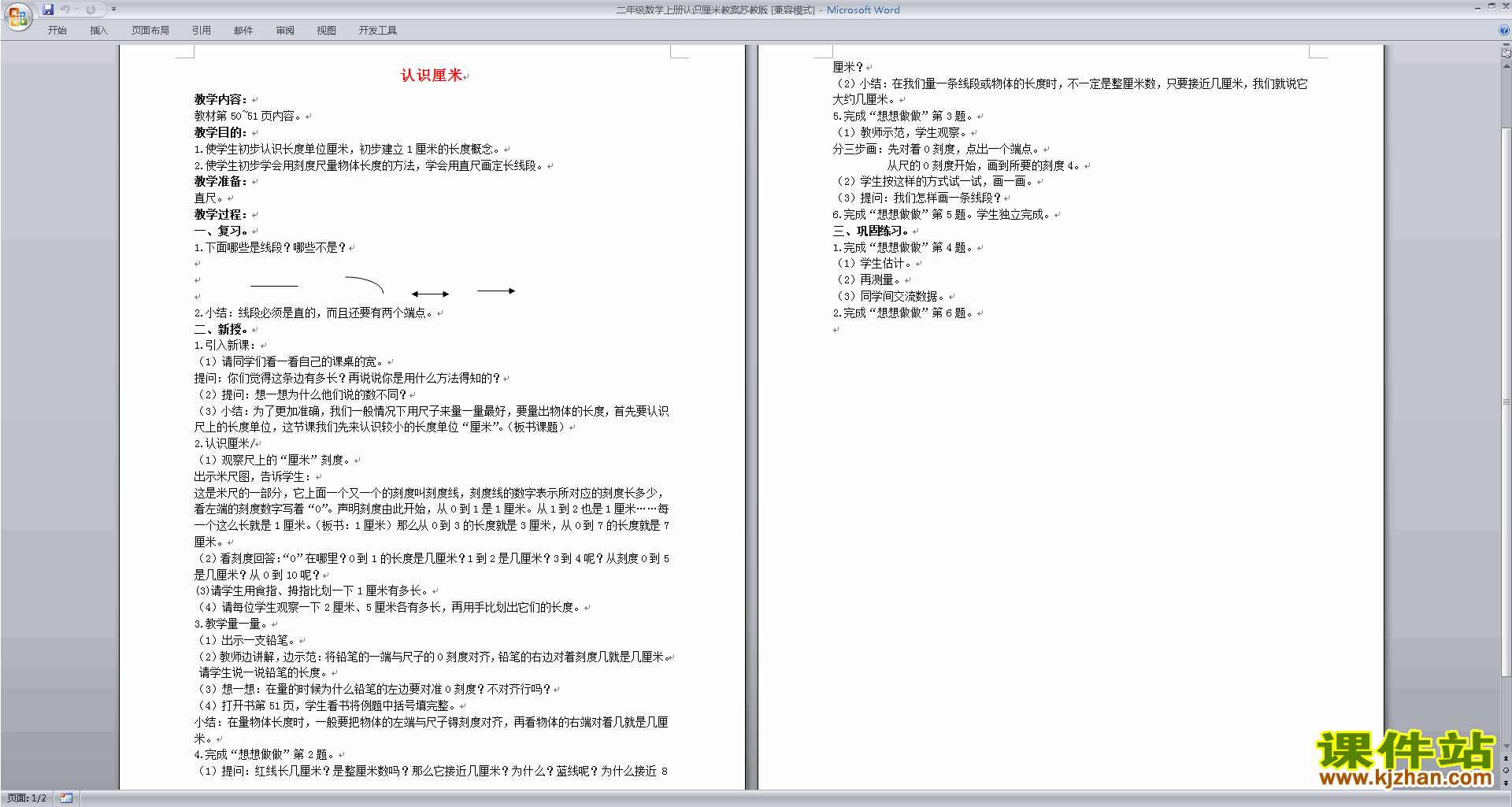 电子教案下载pdf_电子课本pdf下载_爱上电子diy pdf下载