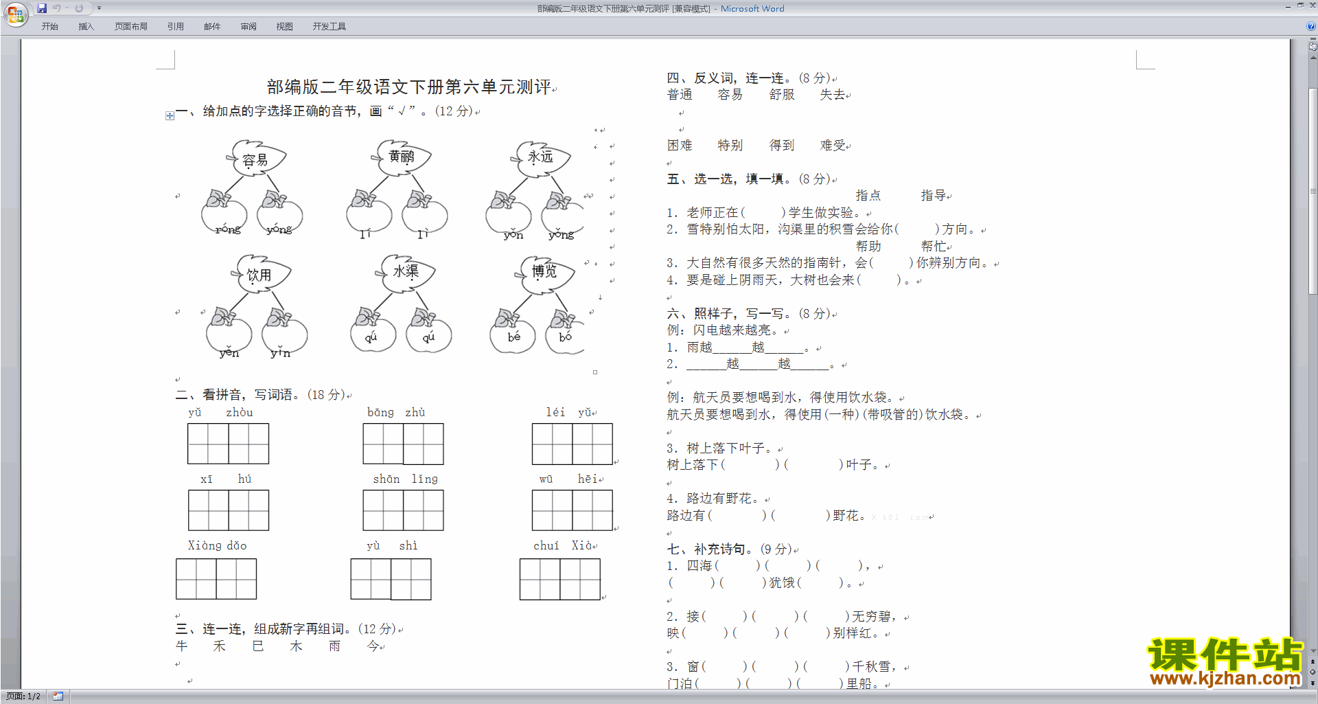 ز౾˽̰꼶²ĵԪϰԾ