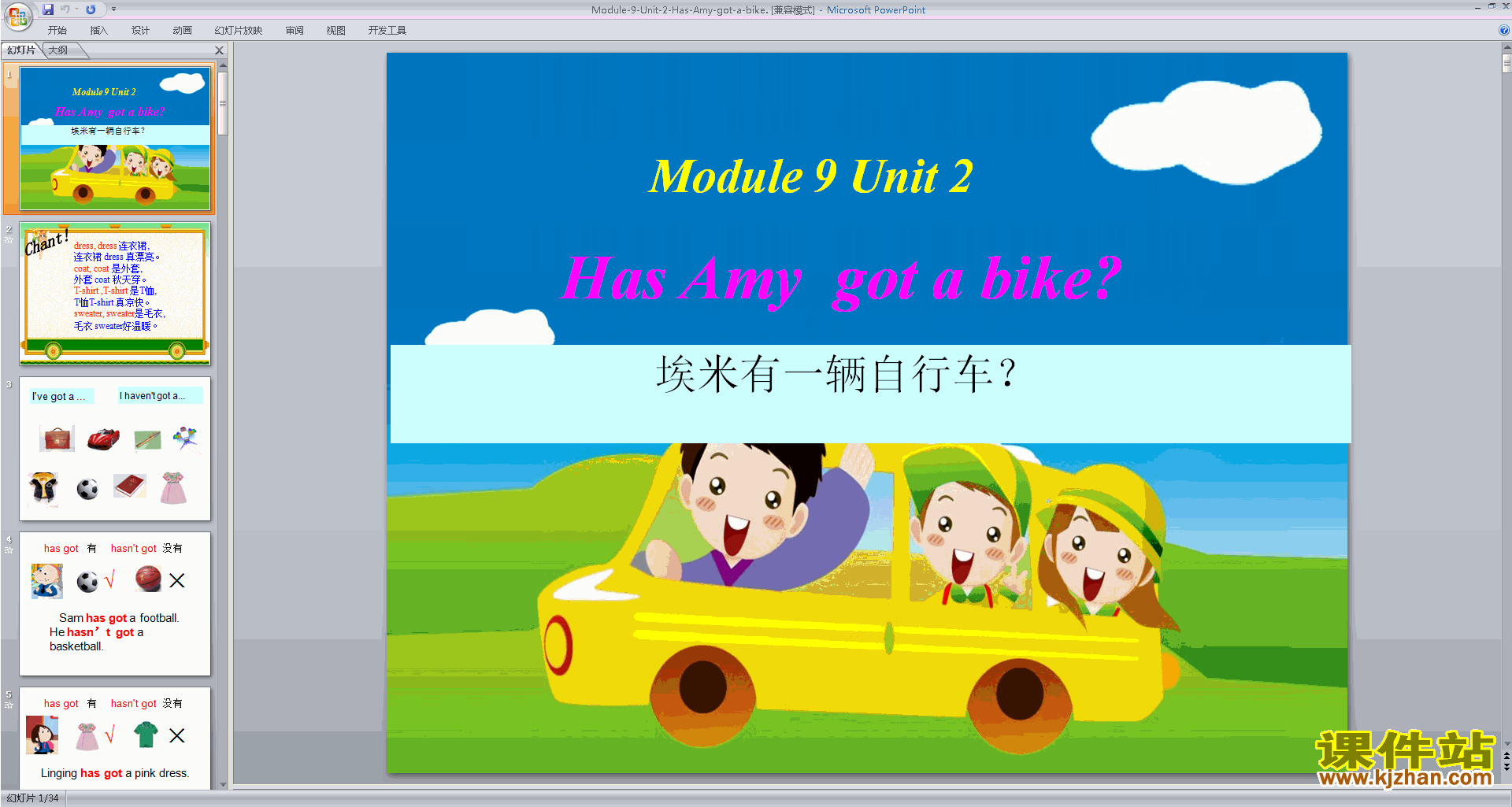 аӢʿModule9 Unit2 Has Amy got a bikepptμ