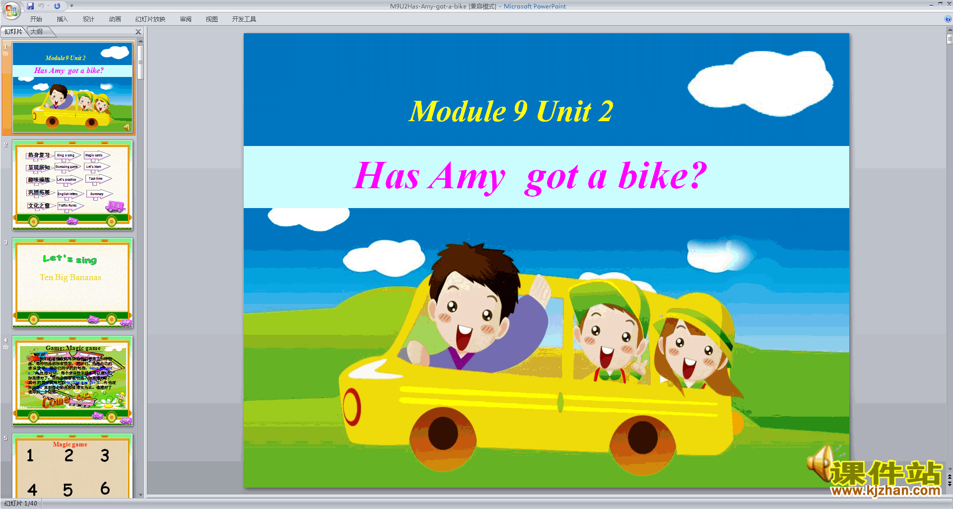 аModule9 Unit2 Has Amy got a bikepptμ