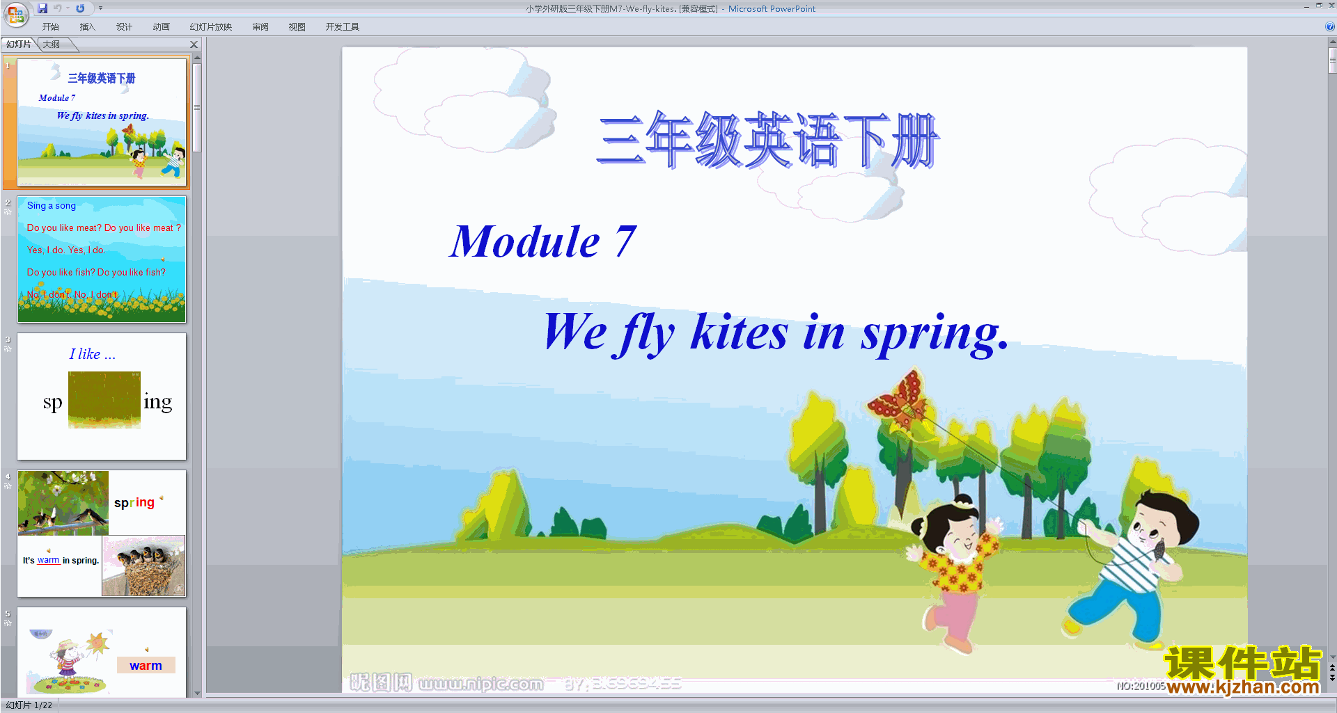 Module 7 Unit1 We fly kites in springpptμ