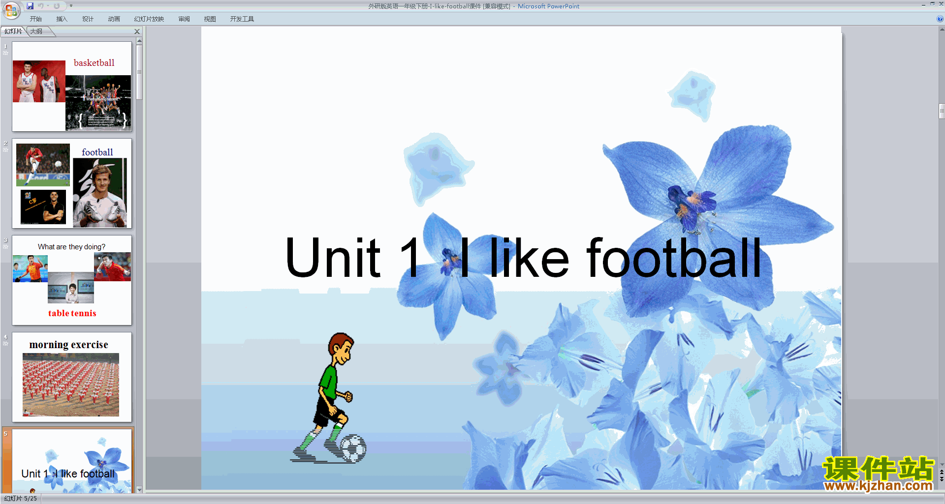 Module3 Unit1 I like footballpptμ(а)