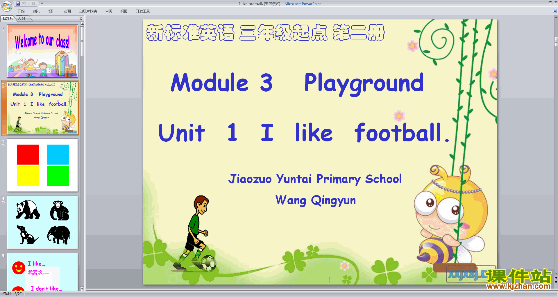 аӢ﹫Module3 Unit1 I like footballpptμ