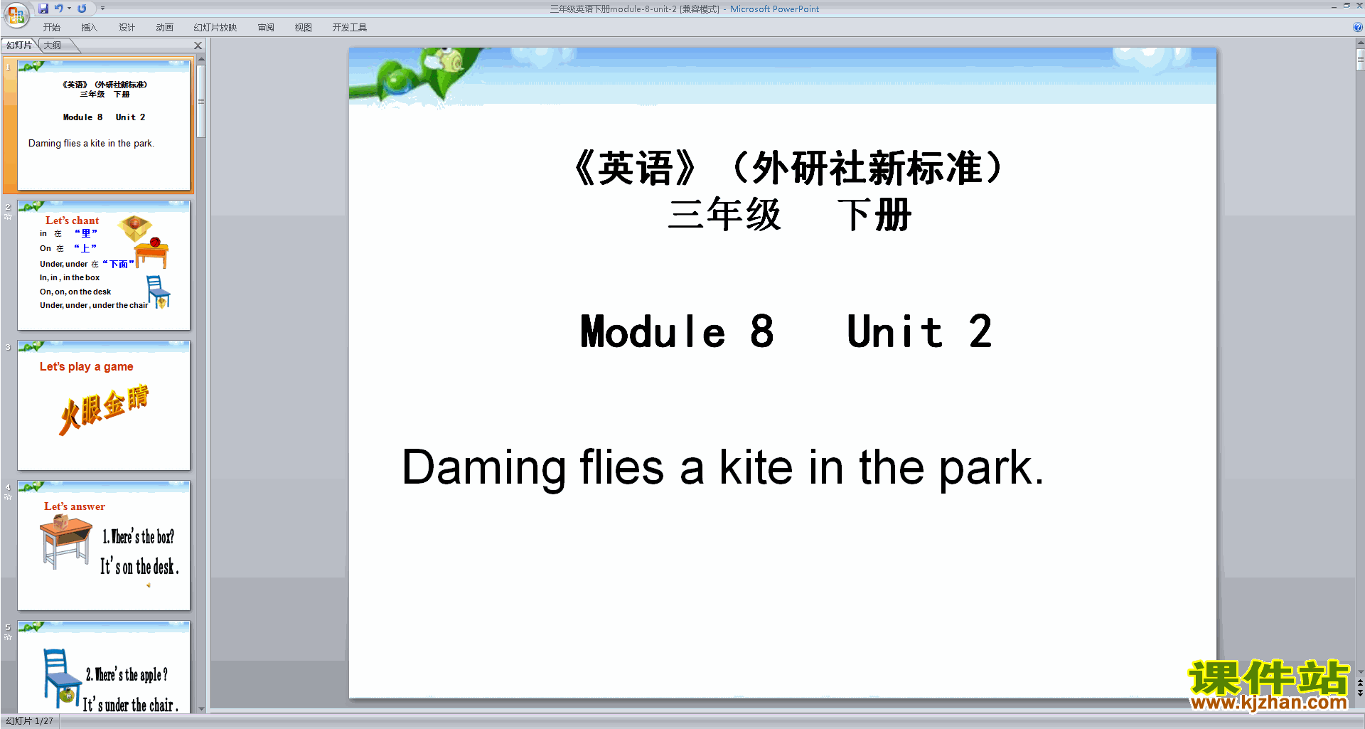 Module8 Unit2 Daming flies a kite in the parkpptμ