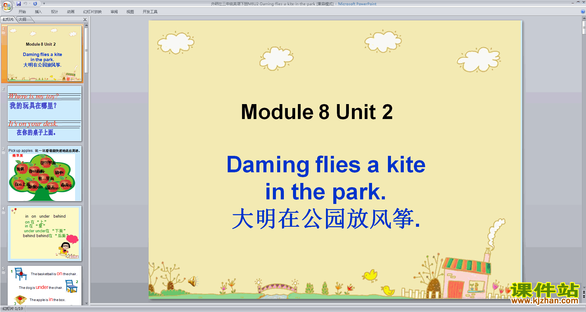 Module8 Unit2 Daming flies a kite in the parkμppt
