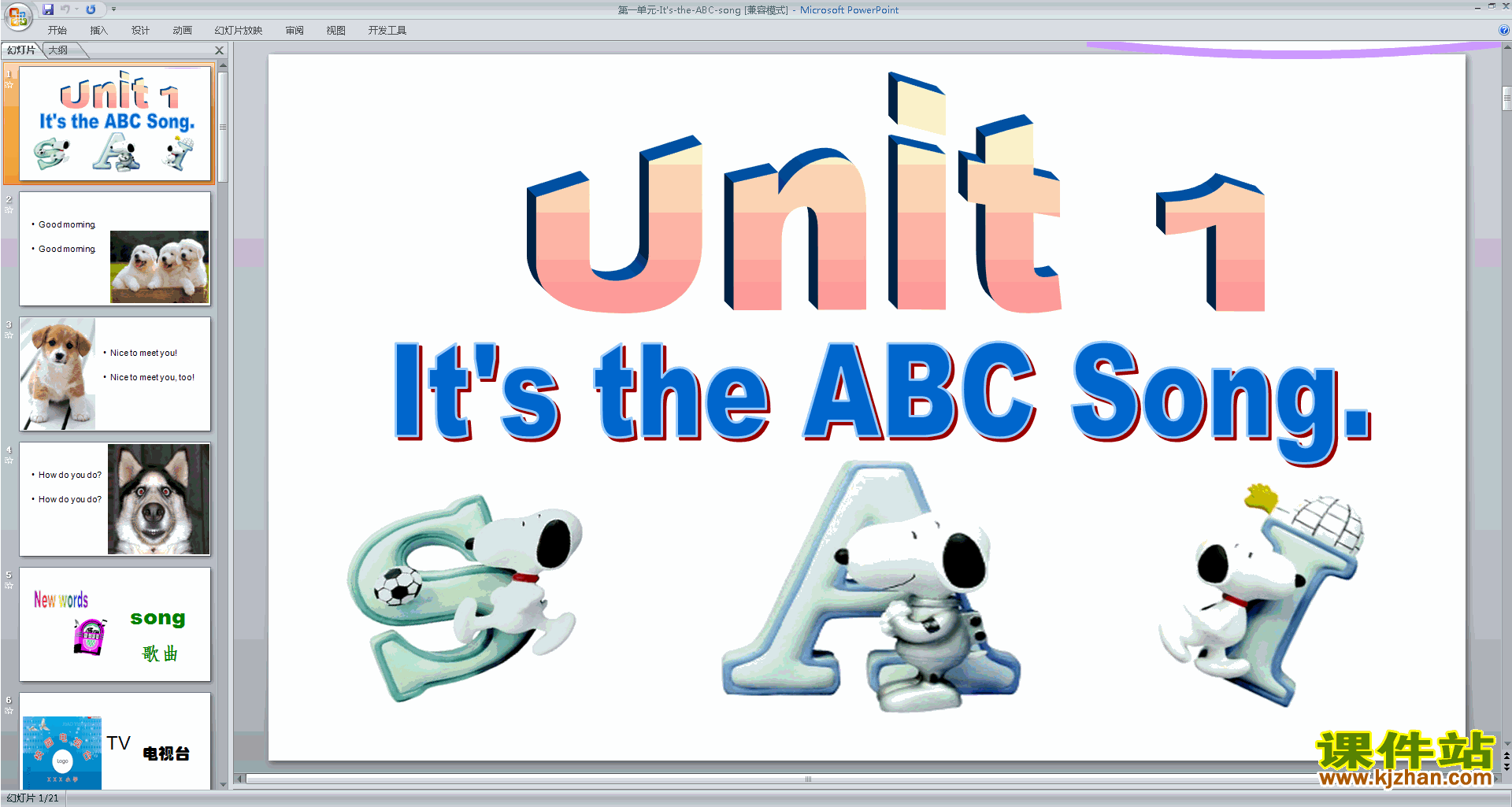 аӢModule1 Unit1 It