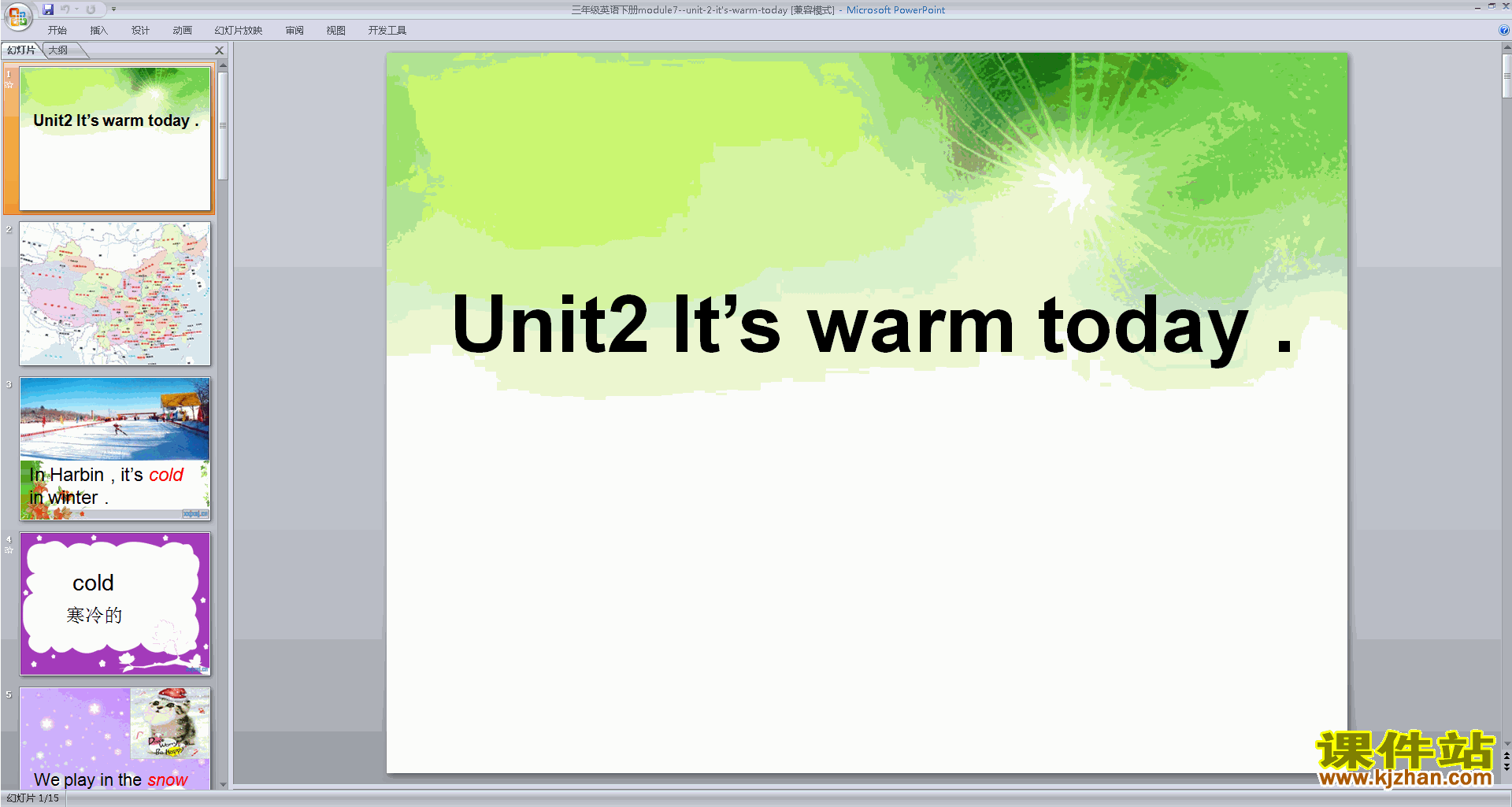 аӢʿModule7 Unit2 It