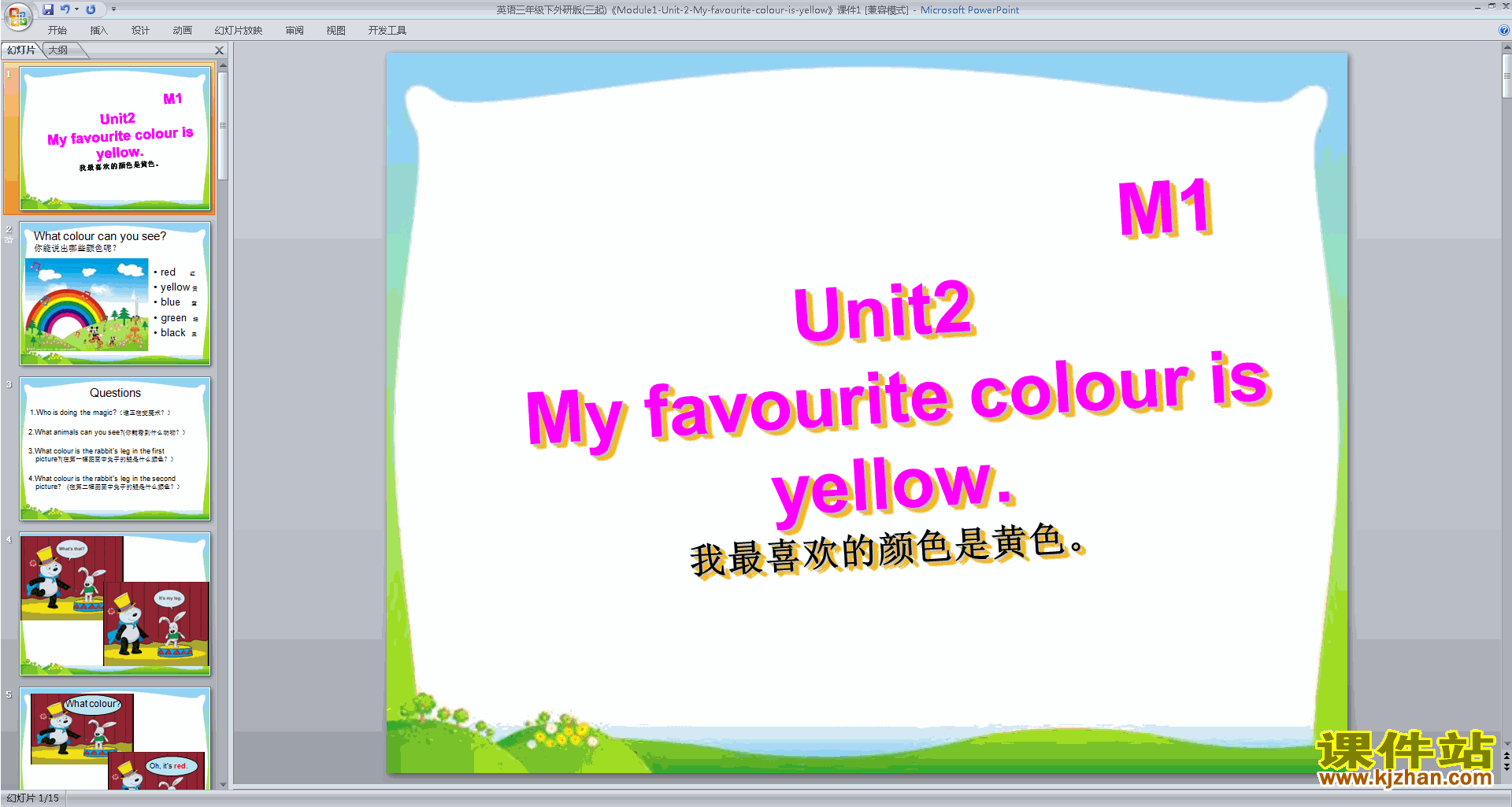 Unit2 My favourite colour is yellowpptμ