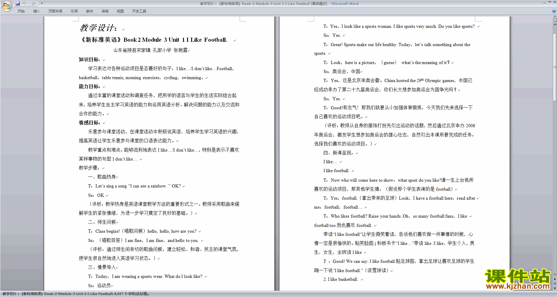 꼶²ᾫƷModule3 Unit1 I like football̰ѧ