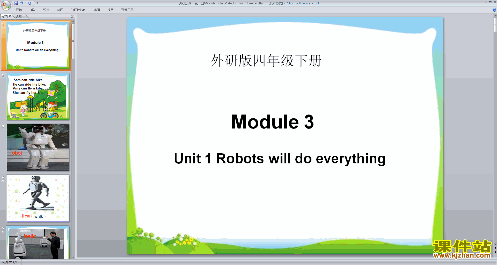 ʿUnit1 Robots will do everythingpptμ