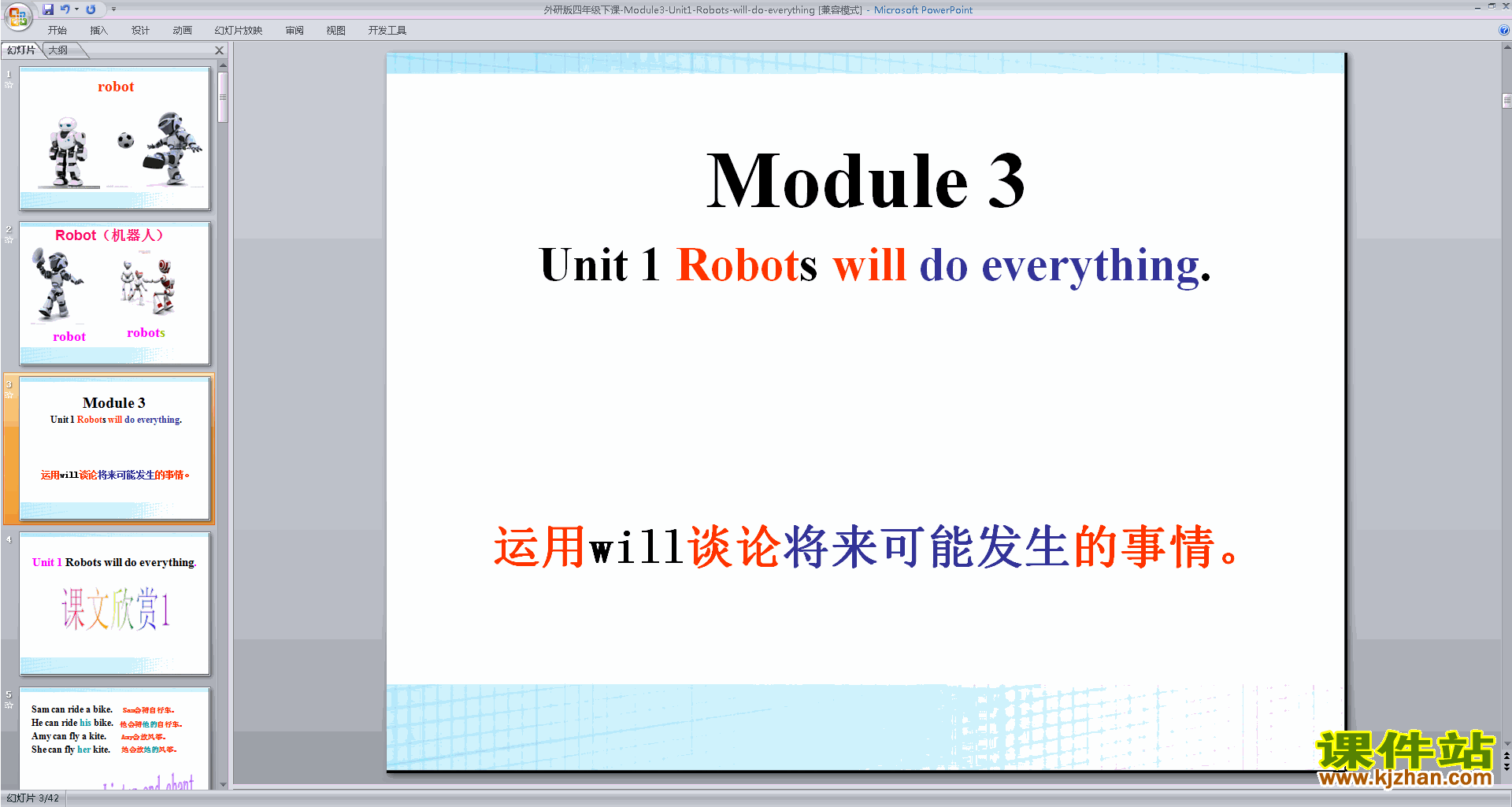 Unit1 Robots will do everythingpptμ