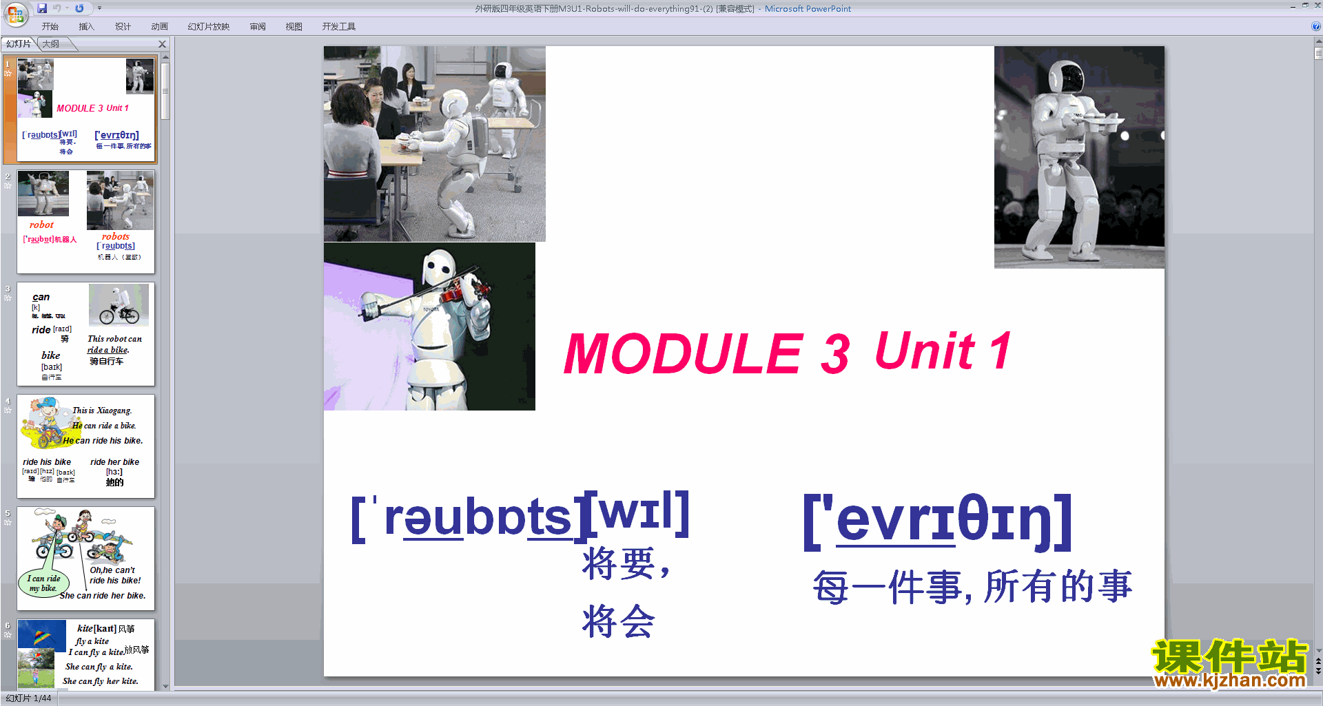 пUnit1 Robots will do everythingpptμ