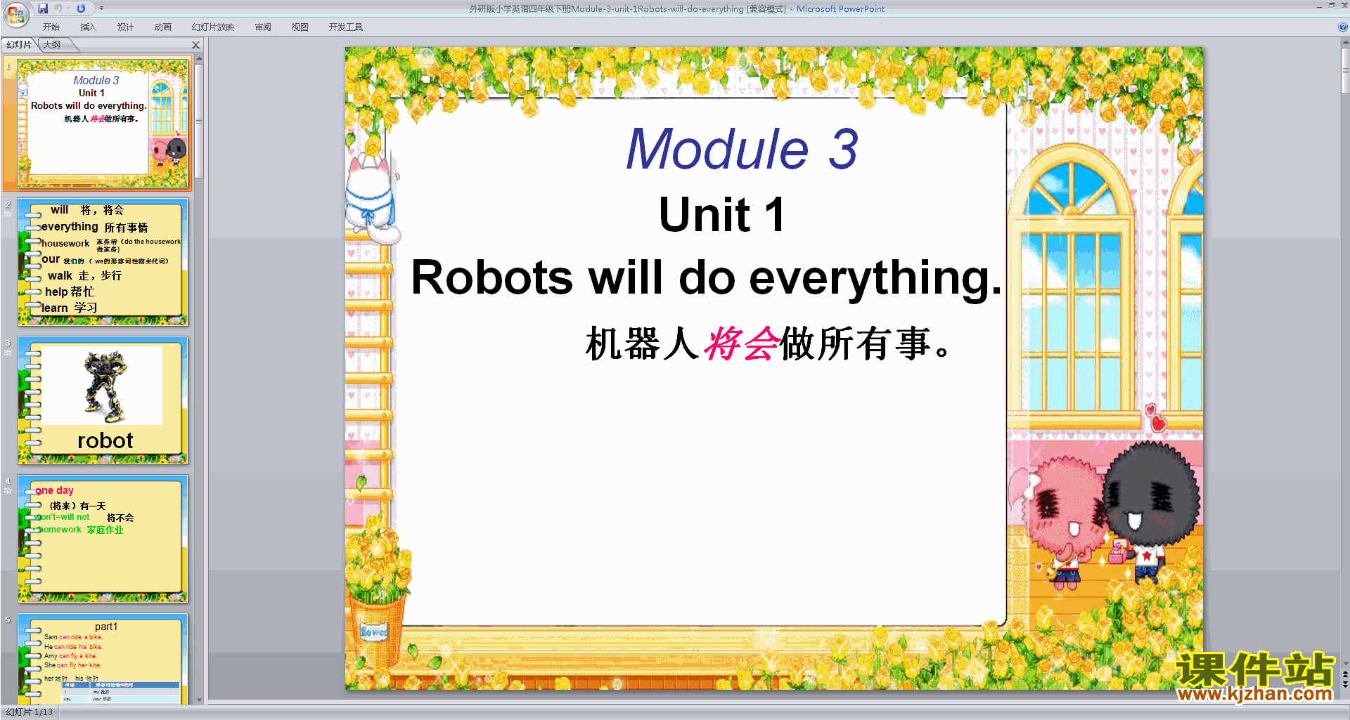 꼶²Unit1 Robots will do everythingpptμ