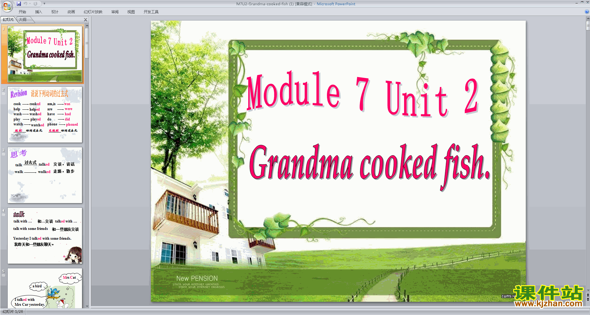 ʿModule7 Unit2 Grandma cooked fishpptμ