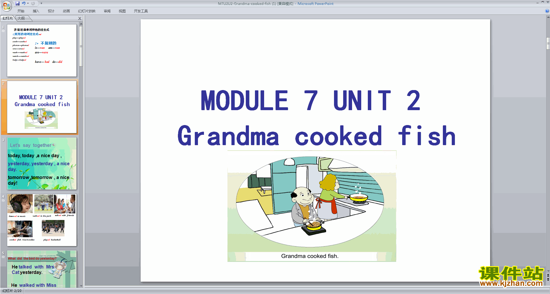 Module7 Unit2 Grandma cooked fishpptμ