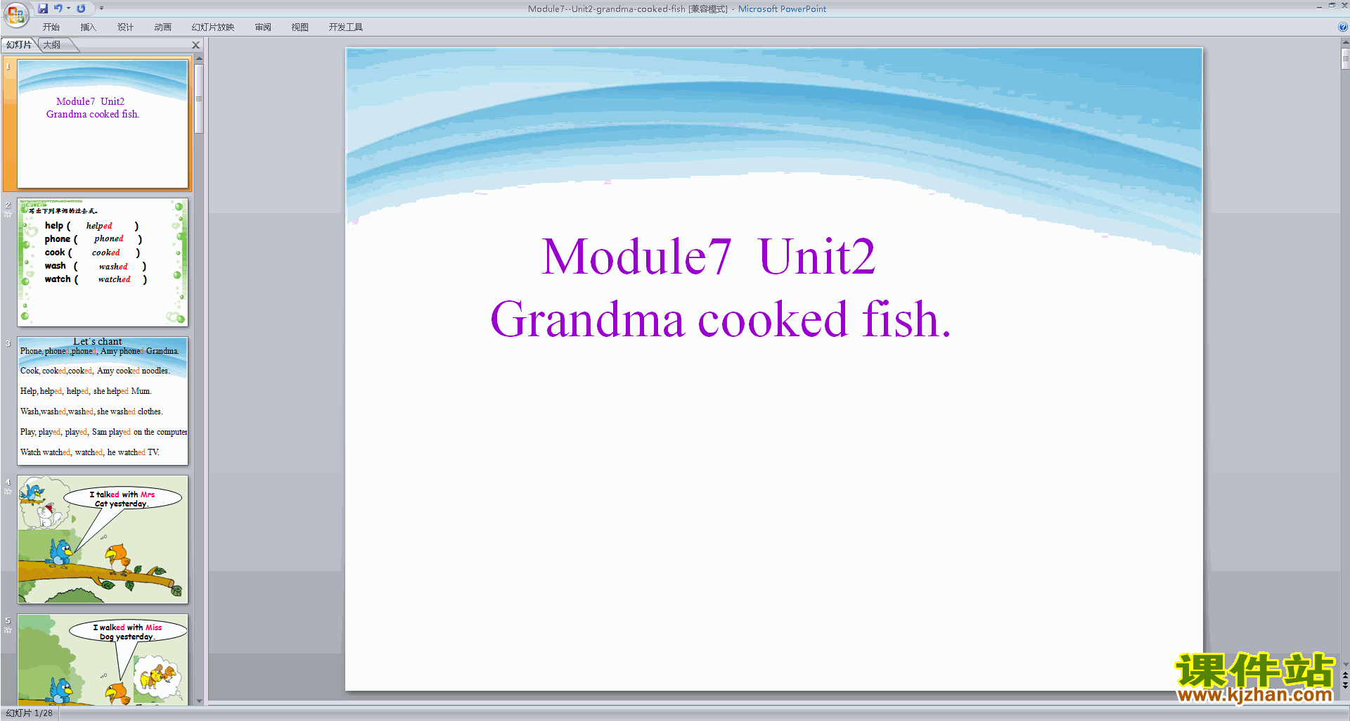 аModule7 Unit2 Grandma cooked fishpptμ