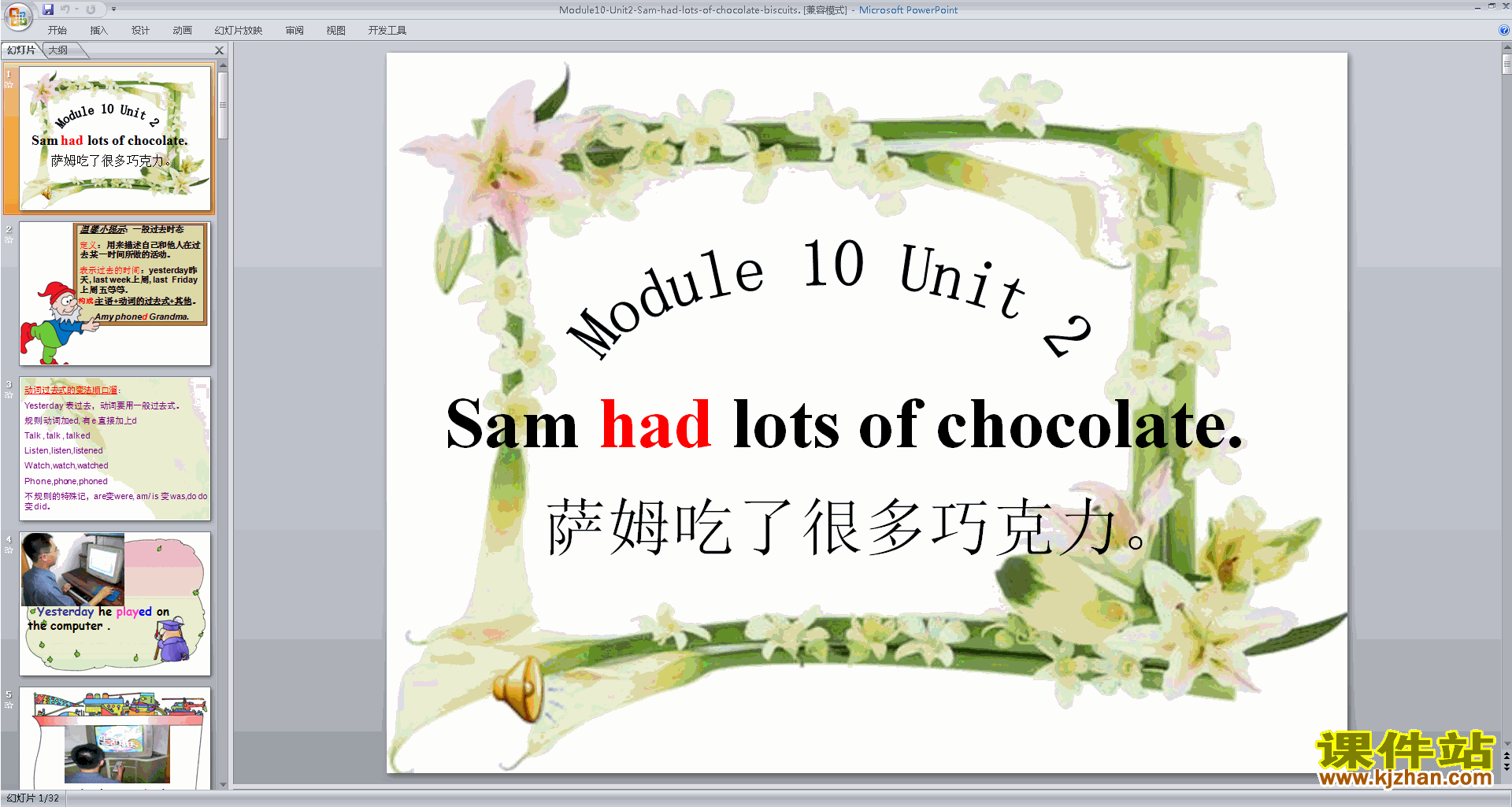 Module10 Unit2 Sam had lots of chocolatepptμ