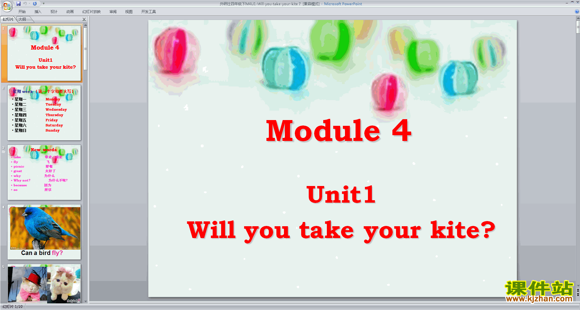 Module4 Unit1 Will you take your kitepptμ