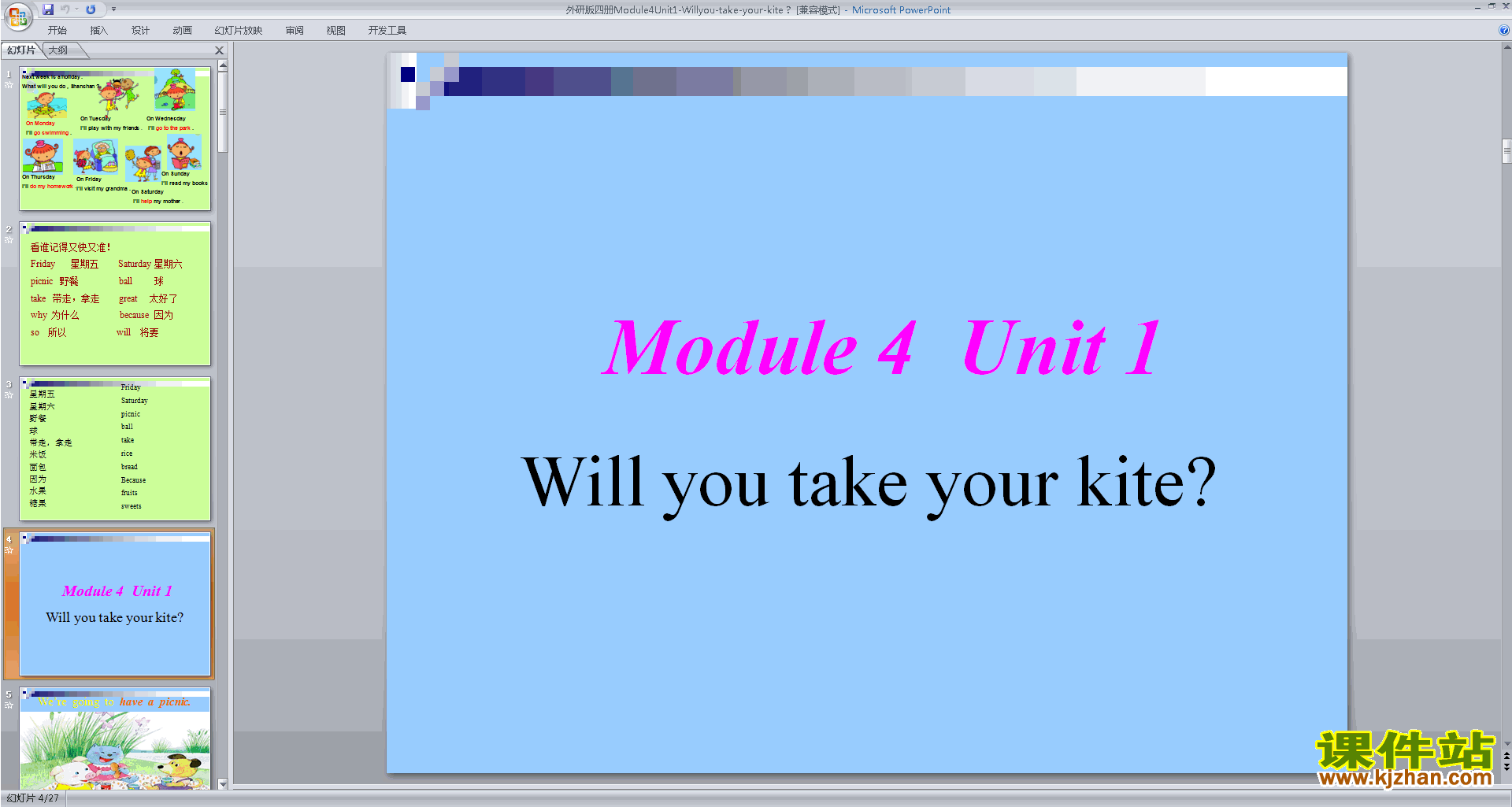 пModule4 Unit1 Will you take your kitepptμ