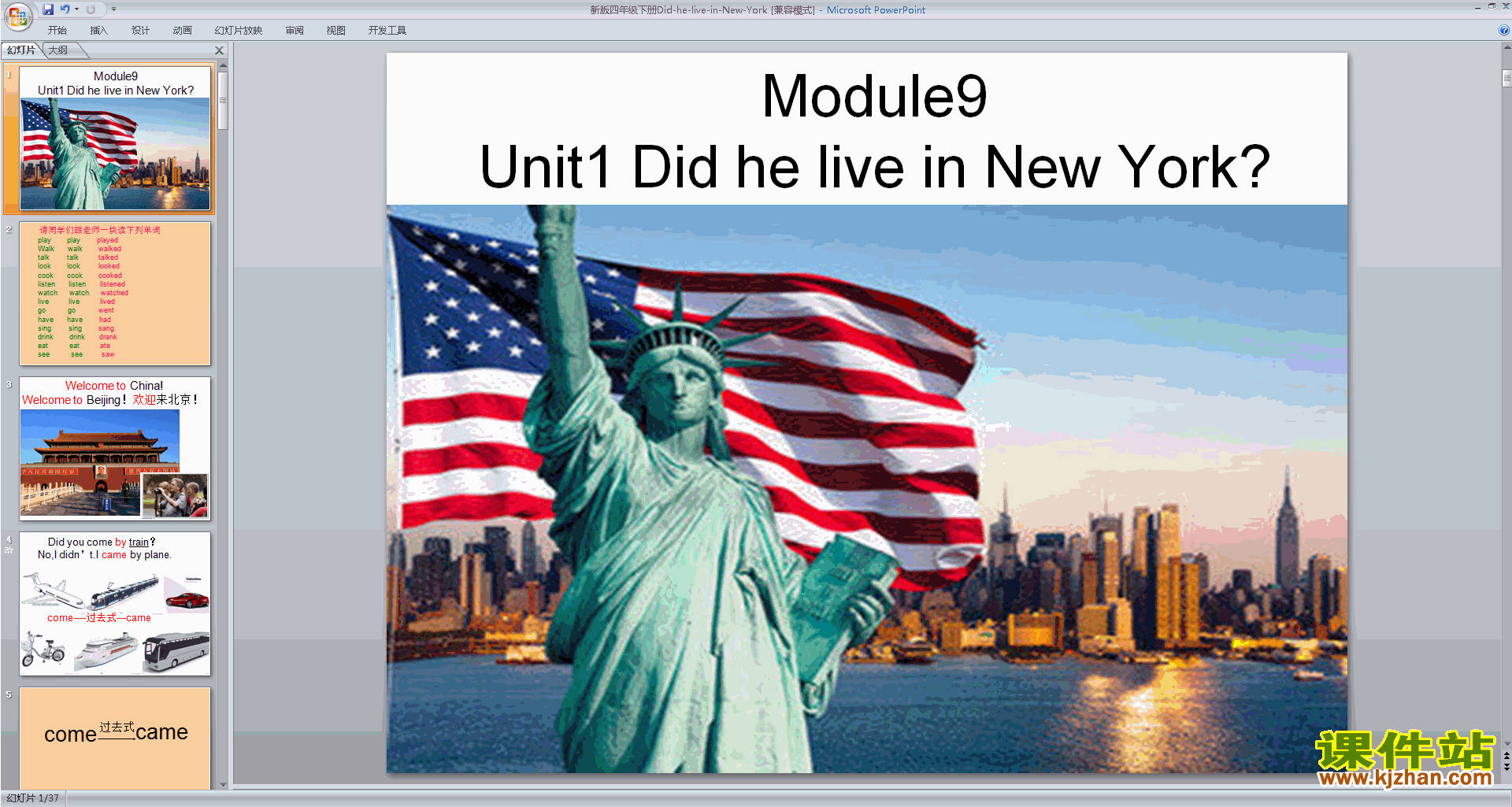 ʿUnit1 Did he live in New Yorkpptμ