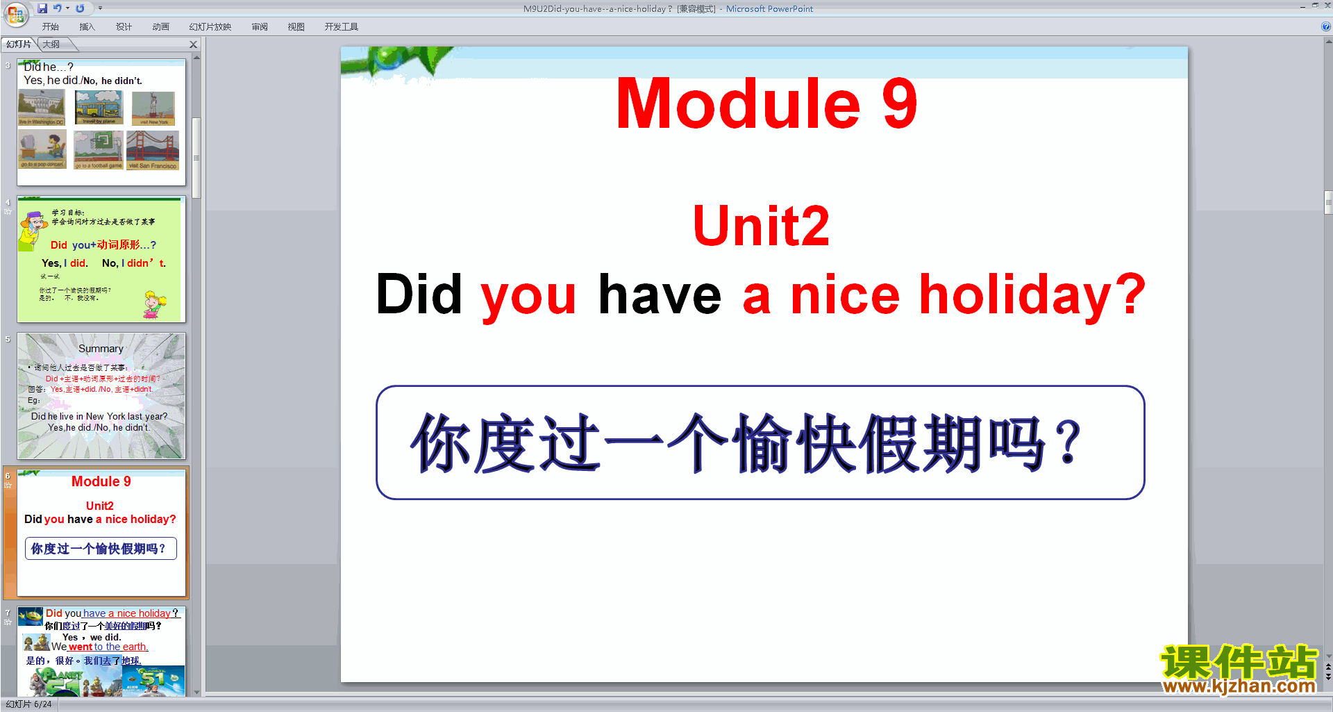 Unit2 Did you have a nice holidaypptμ