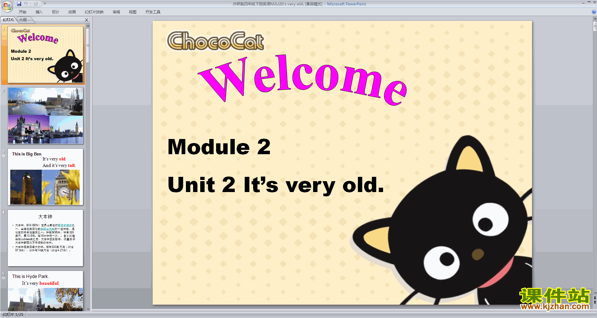 аӢ﹫Module2 Unit2 It