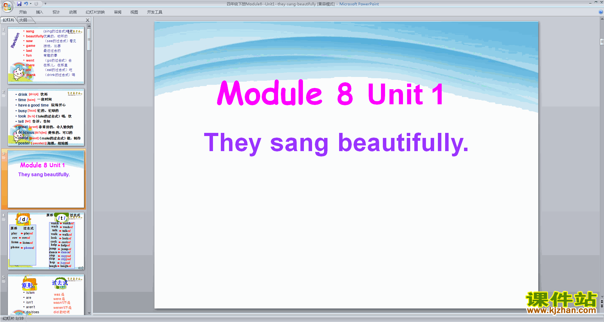 Module8 Unit1 They sang beautifullypptμ