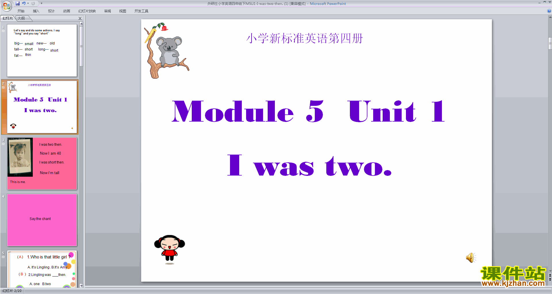 аӢ﹫Module5 Unit1 I was two thenpptμ