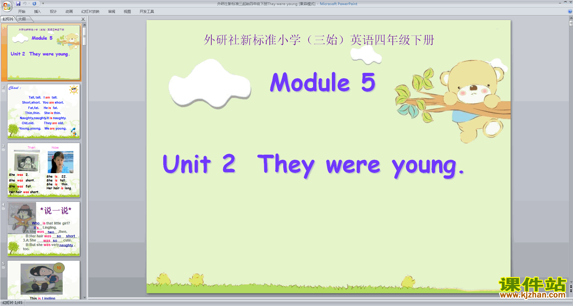 аӢ﹫Module5 They were youngpptμ