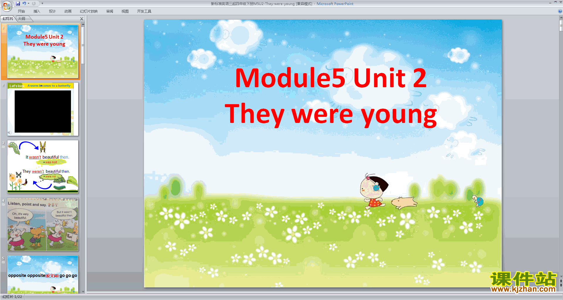 ƷModule5 Unit2 They were youngpptμ
