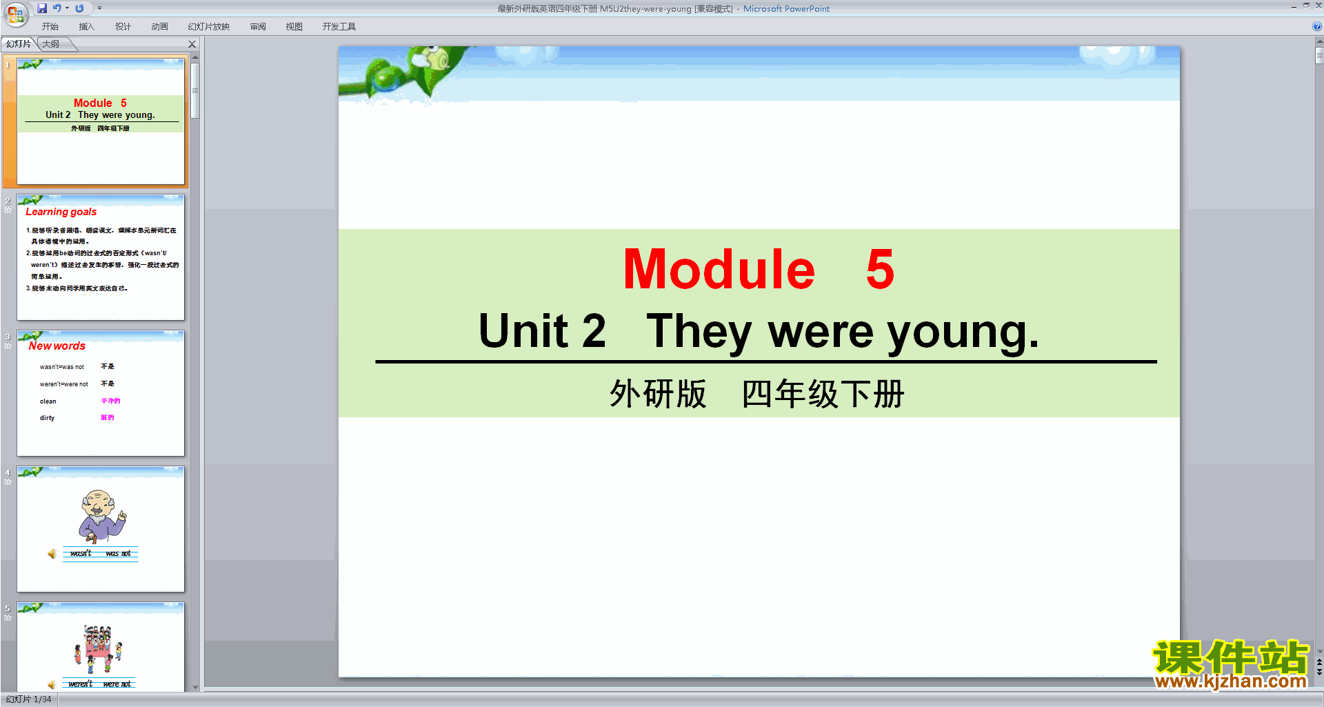 ʿModule5 Unit2 They were youngpptμ