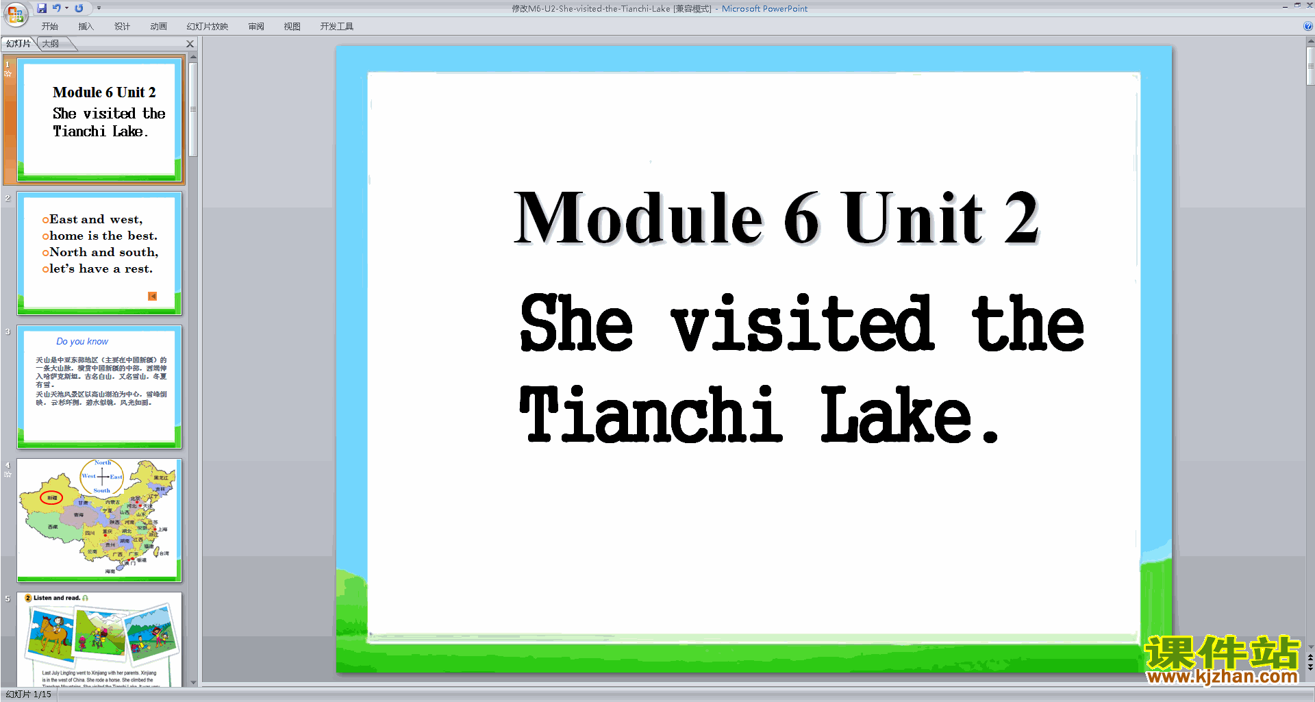 пShe visited the Tianchi Lakepptμ