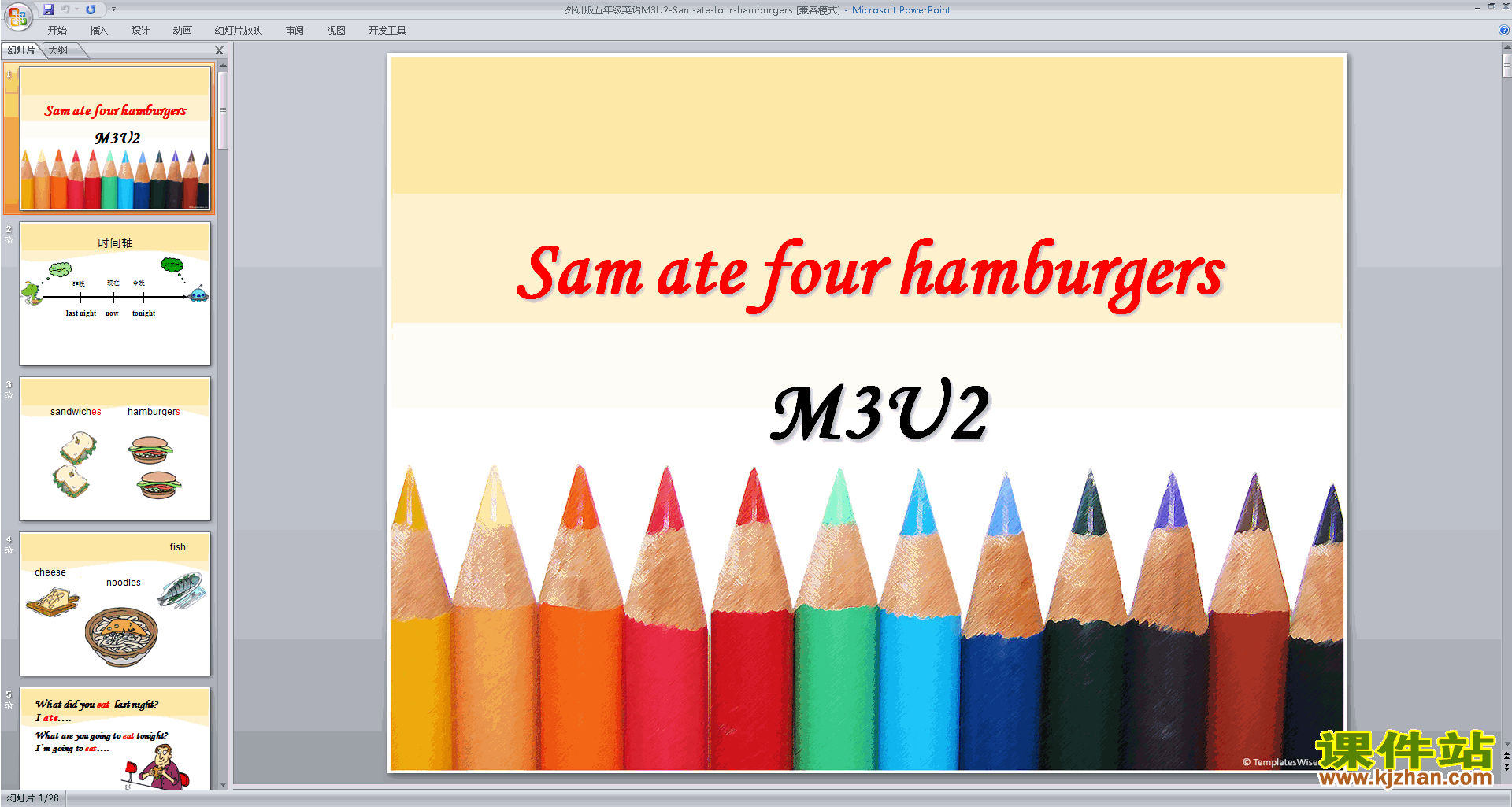 ʿUnit2 Sam ate four hamburgerspptμ