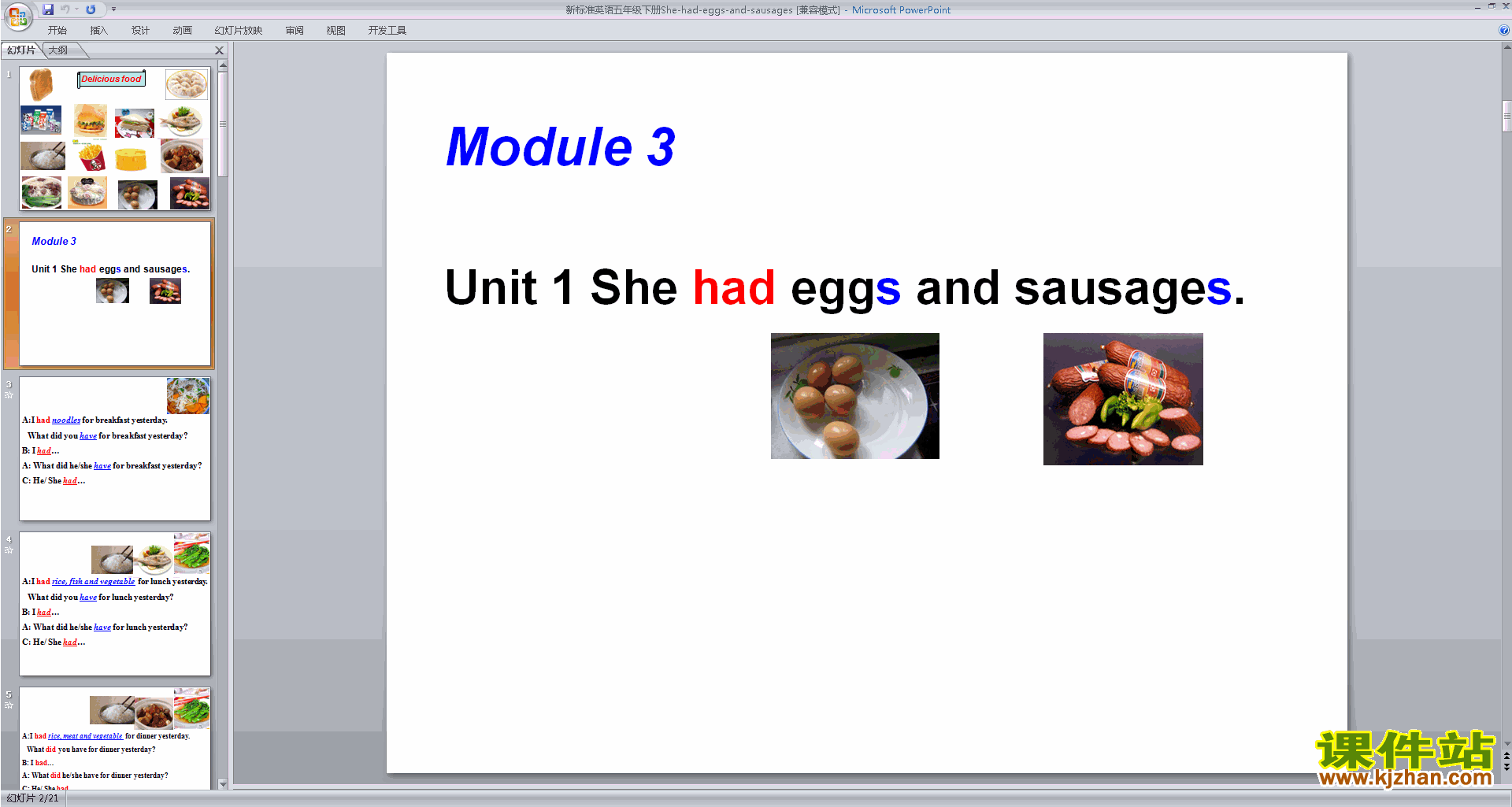 пModule3 Unit1 She had eggs and sausagesμppt