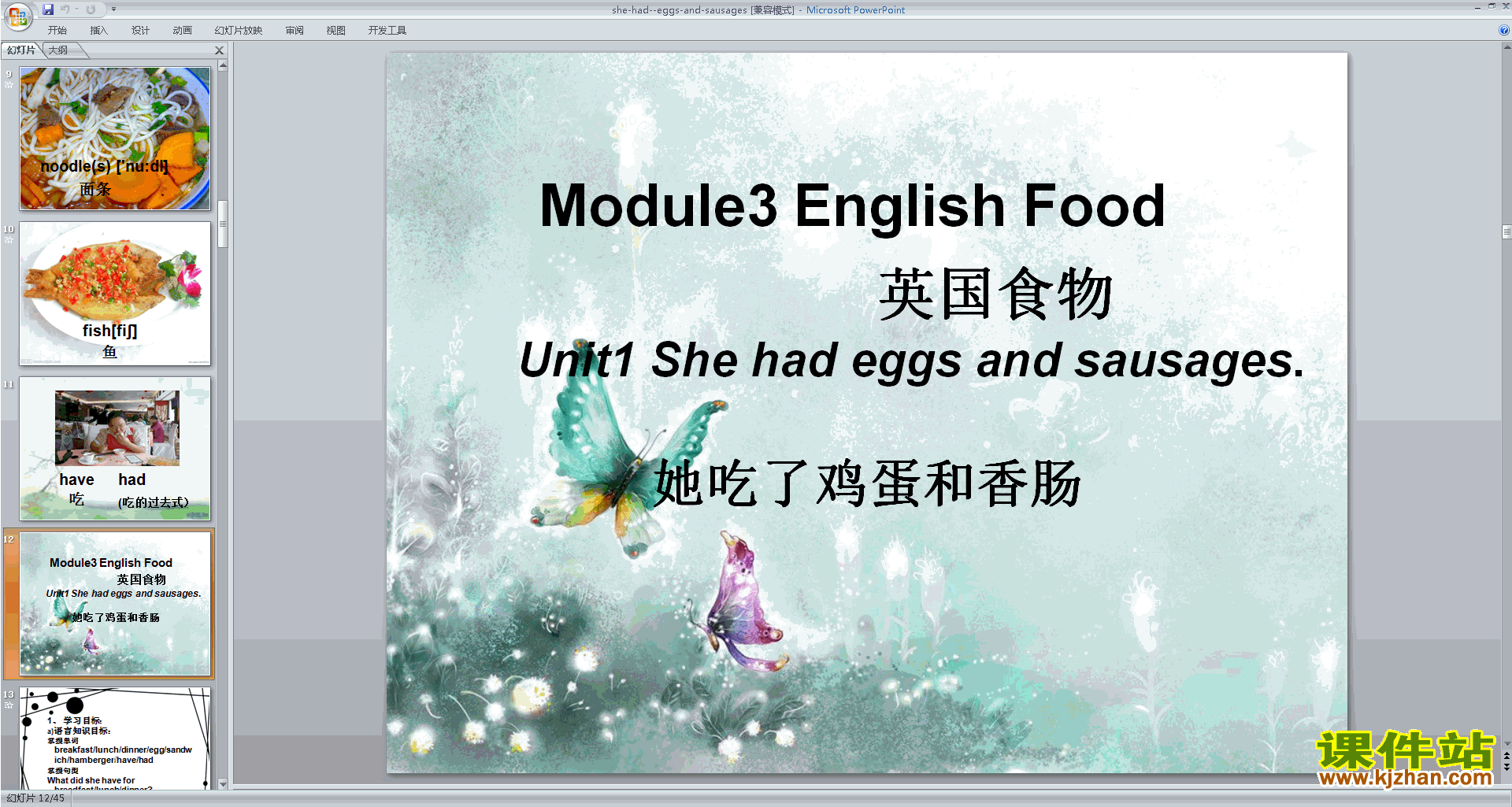 ԭModule3 She had eggs and sausagespptμ