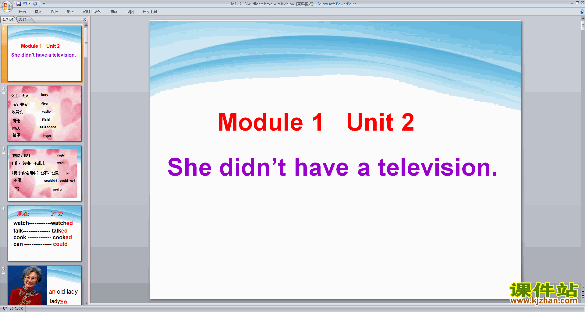 ʿModule1 Unit2 She didn