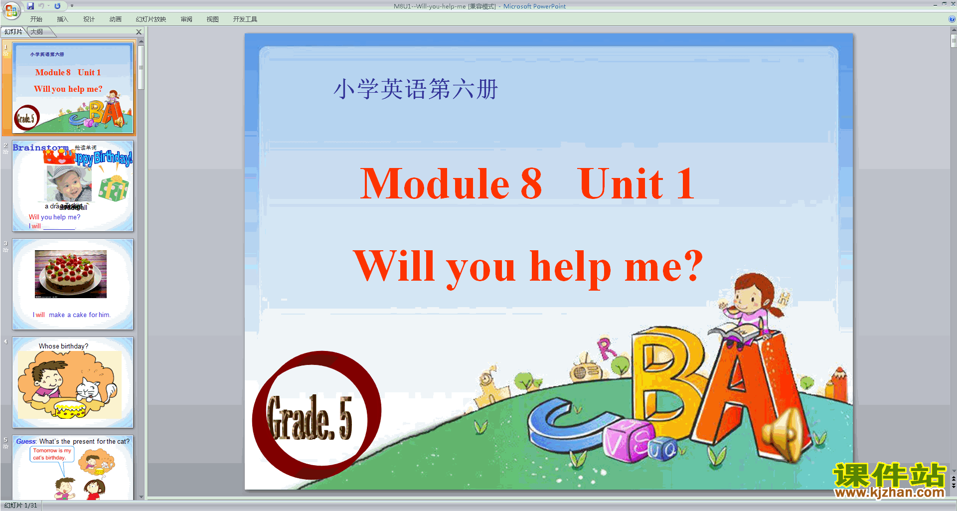 аModule8 Unit1 Will you help mepptμ