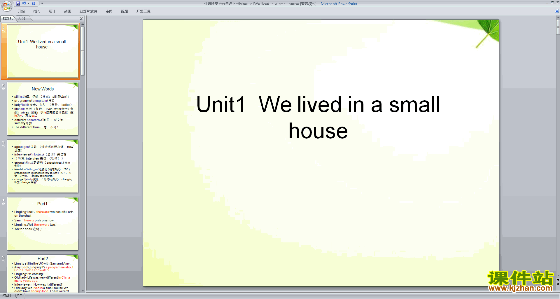 ʿUnit1 We lived in a small housepptμ