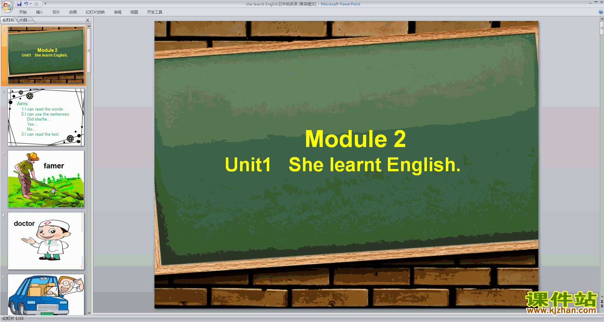 аӢ﹫Module2 Unit1 She learnt Englishpptμ