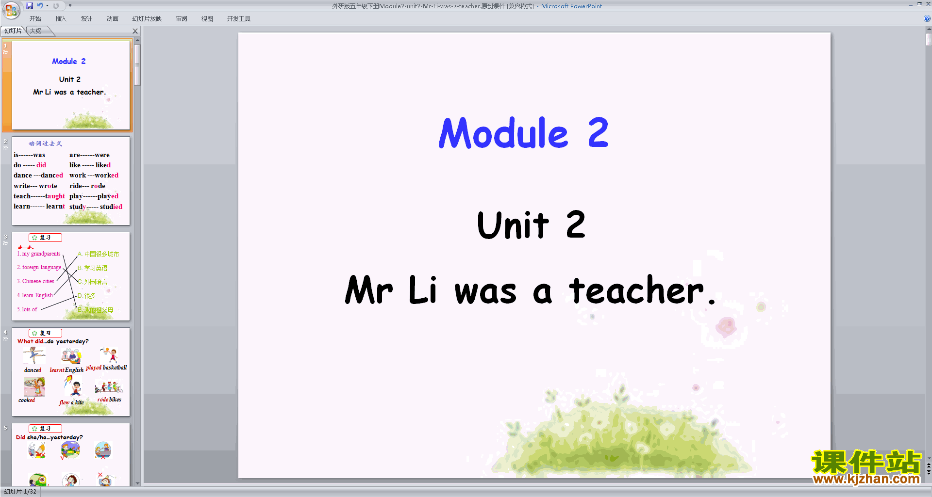 꼶²ᾫƷModule2 Unit2 Mr Li was a teacherpptμ