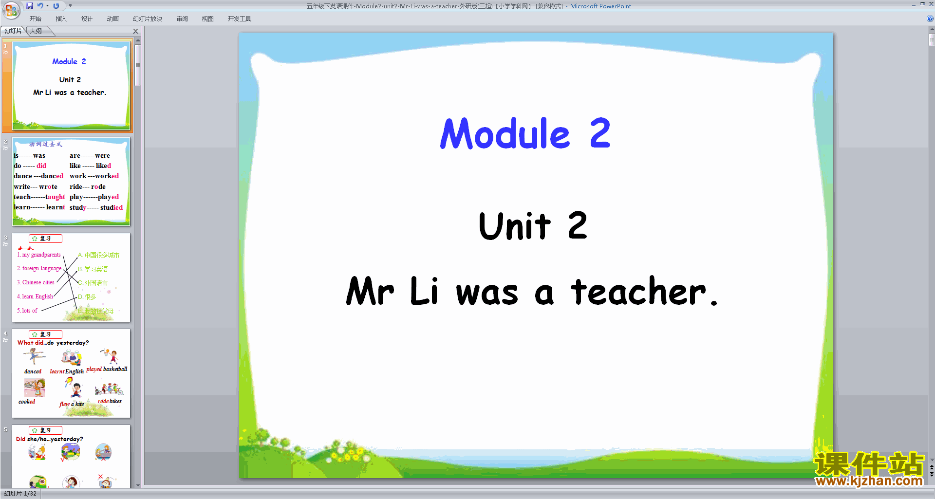 ؽѧModule2 Unit2 Mr Li was a teacherpptμ