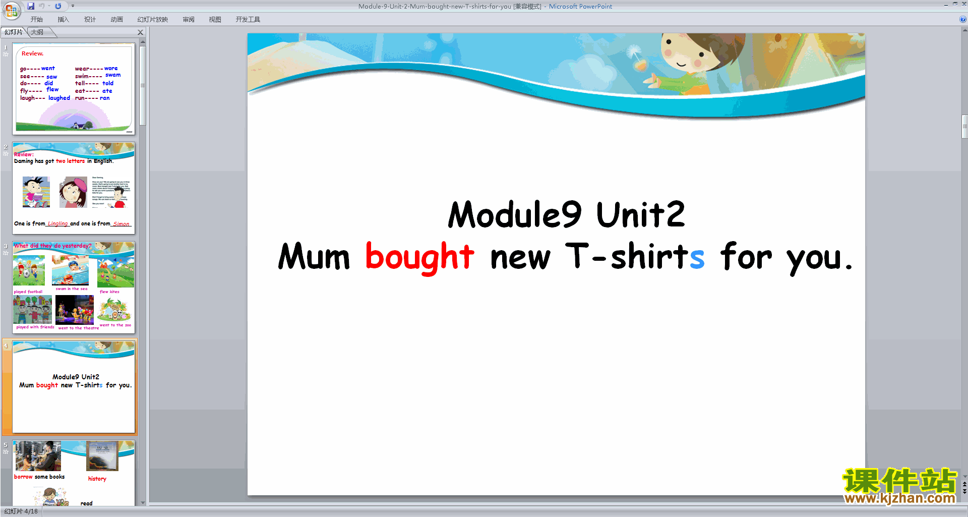 Unit2 Mum bought new T-shirts for youpptμ