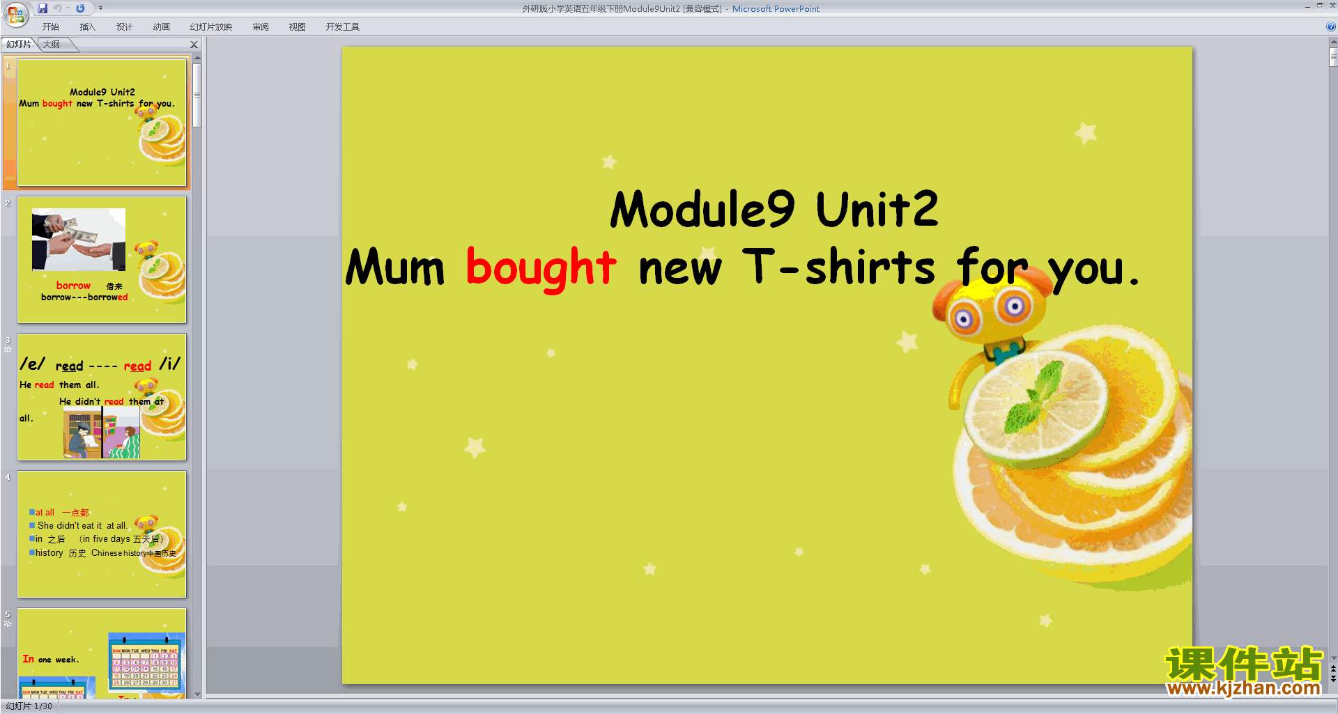 ԭMum bought new T-shirts for youpptμ