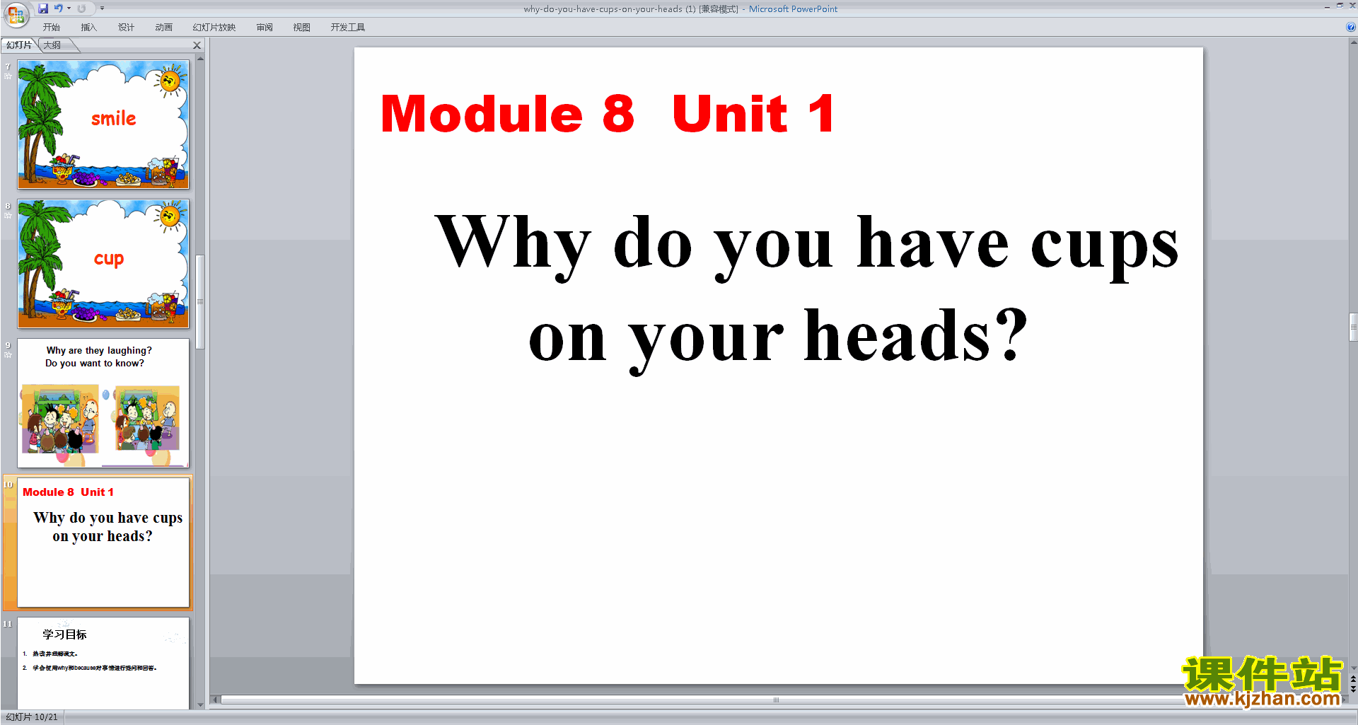 Module8 Why do you have cups on your headsμppt